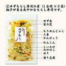 【京都　味の顔見世】簡単・便利な混ぜご飯の素！おうちごはんシリーズ20DX