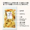 【京都　味の顔見世】簡単・便利な混ぜご飯の素！おうちごはんシリーズ20DX