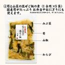 【京都　味の顔見世】簡単・便利な混ぜご飯の素！おうちごはんシリーズ20DX