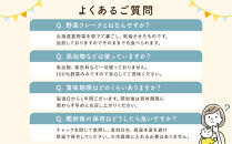 【最短翌日から３営業日以内発送】北海道&nbsp;野菜フレーク&nbsp;3袋セット&nbsp;計400g&nbsp;_02121