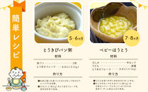 【最短翌日から３営業日以内発送】北海道&nbsp;野菜フレーク&nbsp;7袋セット&nbsp;計900g&nbsp;_02122