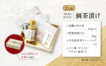 【鯛匠HANANA】鯛茶漬け&nbsp;2人前｜京都&nbsp;嵐山&nbsp;鯛茶漬け専門店&nbsp;人気［&nbsp;鯛匠はなな&nbsp;お茶漬け&nbsp;活〆真鯛&nbsp;贅沢&nbsp;高級&nbsp;グルメ&nbsp;おすすめ&nbsp;おいしい&nbsp;ギフト&nbsp;プレゼント&nbsp;贈答&nbsp;お取り寄せ&nbsp;通販&nbsp;送料無料&nbsp;］