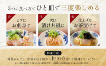 【鯛匠HANANA】鯛茶漬け&nbsp;2人前｜京都&nbsp;嵐山&nbsp;鯛茶漬け専門店&nbsp;人気［&nbsp;鯛匠はなな&nbsp;お茶漬け&nbsp;活〆真鯛&nbsp;贅沢&nbsp;高級&nbsp;グルメ&nbsp;おすすめ&nbsp;おいしい&nbsp;ギフト&nbsp;プレゼント&nbsp;贈答&nbsp;お取り寄せ&nbsp;通販&nbsp;送料無料&nbsp;］