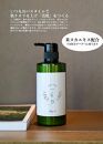 青森ヒバ ボディソープ・入浴剤セット（500mlボトル）