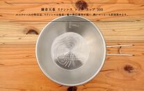 【鎌倉天幕】×&nbsp;UNIFLAME&nbsp;ステンレス・シェラカップ&nbsp;SC-K