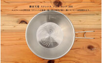 【鎌倉天幕】×&nbsp;UNIFLAME&nbsp;ステンレス・シェラカップ&nbsp;SC-K