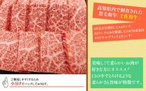 高知県産　よさこい和牛　上ロース焼肉　約1.5kg(約750g×2)