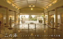 兵衛向陽閣　ギフト券（1万円相当）