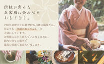 兵衛向陽閣　ギフト券（2万円相当）