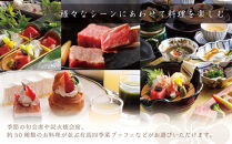 兵衛向陽閣　ギフト券（5万円相当）