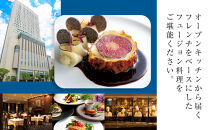 ホテルグランコート名古屋 ワンランク上のグルメ招待券  ペアランチ券（スカイレストラン スターゲイト）