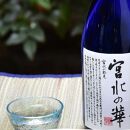 神戸市 地酒 櫻正宗 宮水の華 特別純米酒 720ｍｌ 化粧箱入り 日本酒 人気 ギフト