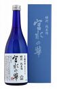 神戸市 地酒 櫻正宗 宮水の華 特別純米酒 720ｍｌ 化粧箱入り 日本酒 人気 ギフト