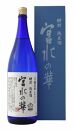 神戸市 地酒 櫻正宗 宮水の華 特別純米酒 1800ｍｌ 化粧箱入り 日本酒 人気 ギフト