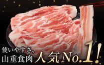 国産　豚バラ　スライス(約2kg)【小分け　約300g×6,約200g×1】｜山重食肉【ポイント交換専用】