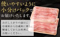 国産　豚バラ　スライス(約2kg)【小分け　約300g×6,約200g×1】｜山重食肉【ポイント交換専用】