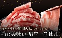 国産　豚肩ロースしゃぶ(約1.1kg)【小分け　約300g×2,約500g×1】｜山重食肉【ポイント交換専用】