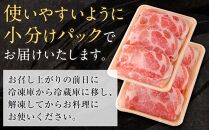 国産　豚肩ロースしゃぶ(約1.1kg)【小分け　約300g×2,約500g×1】｜山重食肉【ポイント交換専用】