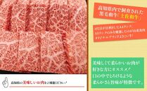 高知県産　よさこい和牛　焼肉用(約1.4kg)【小分け:約700g×2】