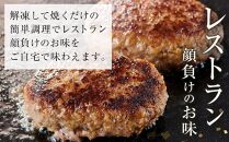 自家製　手作り　黒毛和牛ハンバーグ(8個)｜山重食肉【ポイント交換専用】