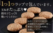 自家製　手作り　黒毛和牛ハンバーグ(10個)｜山重食肉【ポイント交換専用】