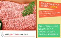 高知県産よさこい和牛　すきやき用(約1.4kg)【小分け:約700g×2】｜山重食肉【ポイント交換専用】