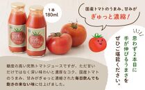 よこはまくろふねトマトジュース10本セット