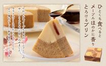 【お菓子の菊家】ゆふいん創作菓子 ぷりんバーム 1個・半熟チーズケーキ 4個 詰め合わせ