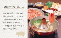 【鹿児島黒豚】ロース味噌漬け＆シャブシャブ詰合せ（3239）