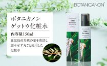 ボタニカノン　ゲットウ化粧水