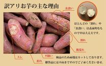 訳あり さつまいも 紅はるか 堀りたて5kg ( 1箱 ) 新物 鹿児島県産 2024年12月末までに出荷