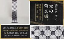 【光映工芸】京都発！特許高蒔絵技法による伝統工芸品 袋帯 菊つなぎ（黒地）≪着物・訪問着の格式を上げる帯≫［ 京都 老舗 着物 帯 高級 人気 おすすめ 金彩友禅 京金彩 夢蒔絵 和装 織物 お取り寄せ 通販 送料無料 ふるさと納税 ］