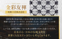 【光映工芸】京都発！特許高蒔絵技法による伝統工芸品 袋帯 菊つなぎ（白地）≪着物・訪問着の格式を上げる帯≫［ 京都 老舗 着物 帯 高級 人気 おすすめ 金彩友禅 京金彩 夢蒔絵 和装 織物 お取り寄せ 通販 送料無料 ふるさと納税 ］