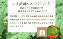 モリンガパウダーお試しサイズ 25ｇ「本土最南端からのおくりもの」