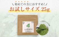 モリンガパウダーお試しサイズ 25ｇ「本土最南端からのおくりもの」