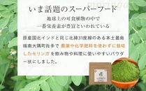 モリンガパウダー 75g(25g×3袋)「本土最南端からのおくりもの」