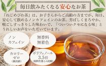 『ねじめびわ茶』ボトル缶【1ケース】（24本入り）