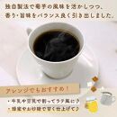 自然栽培で育てた ノンカフェインの菊芋コーヒー【１袋】