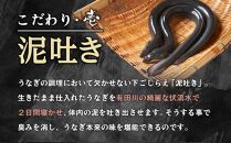 国内産うなぎ蒲焼4尾（タレ・山椒付き）合計500g以上