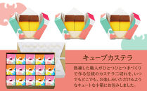 カステラ カステラ本家福砂屋 キューブカステラ 15個入 (福岡市内製造) ※注文日により発送時期が異なります | カステラ 個包装 カステラ福砂屋 ふくさや かすてら お菓子 焼き菓子 お取り寄せ スイーツ スィーツ ギフト 福砂屋 カステラ キューブ 人気 おすすめ 食品 送料無料 福岡市