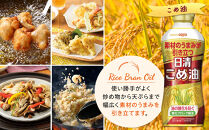 日清オイリオ&nbsp;ヘルシーオイルギフト（3種10本）｜ＭＣＴリセッタ&nbsp;日清アマニプラス&nbsp;日清こめ油&nbsp;食用油&nbsp;調味油&nbsp;詰合せ｜人気&nbsp;おすすめ&nbsp;送料無料｜神奈川県&nbsp;横浜市