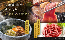 国産和牛焼肉「久鐵」あらたま店食事券　9,000円分