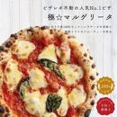【★TVで紹介】福岡市発祥PIZZAREVO ナポリピザ3枚セット（極マルゲリータ、海鮮トマトバジル、クワトロ・ビアンカ）【冷凍ピザ ピザ ぴざ 送料無料 国産小麦 洋風惣菜 窯焼き 冷凍ピッツァ パーティー 記念日 誕生日 ギフト おやつ グルメ】