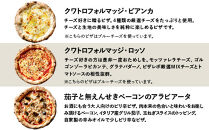 【★TVで紹介】福岡市発祥 PIZZAREVO 定番ピザ 5枚セット （極マルゲリータ、海鮮トマトバジル、クワトロ・ビアンカ、クワトロ・ロッソ、アラビアータ） ピザレボ モンドセレクション 惣菜 おかず 冷凍食品 国産小麦 ピザ 窯焼きピザ 冷凍セット お取り寄せグルメ 人気 福岡グルメ