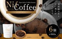 コーヒー豆ふつう6個960ｇ詰合せ：Nif Coffee(ニフコーヒー)川崎市