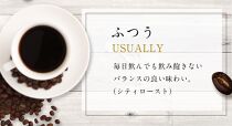 6ヶ月定期便／コーヒー豆3種800ｇ詰合せ：Nif Coffee(ニフコーヒー)川崎市