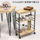 アート3段ワゴン　ナチュラル