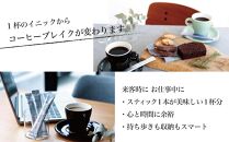 コーヒー スティック 【トップバリスタ賞賛】 INIC coffee 1番人気ブレンド 定期便 30杯/計6回 手軽に本格ドリップの味 粉末 珈琲 飲みやすい 苦味 コク 酸味 イニック