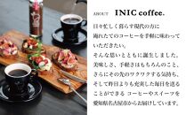 コーヒー スティック 【トップバリスタ賞賛】 INIC coffee 1番人気ブレンド 定期便 30杯/計6回 手軽に本格ドリップの味 粉末 珈琲 飲みやすい 苦味 コク 酸味 イニック