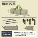 【鎌倉天幕】TARP 530DL DX パネル＆メッシュ脱着 タープ 日本製ポールセット KTM530DX  